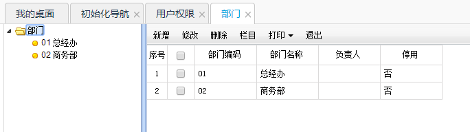 用友暢捷通T+財務軟件總賬及報表操作流程步驟圖文教程 用友知識堂 第16張圖片