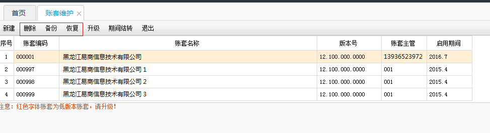 用友暢捷通T+財務軟件總賬及報表操作流程步驟圖文教程 用友知識堂 第11張圖片