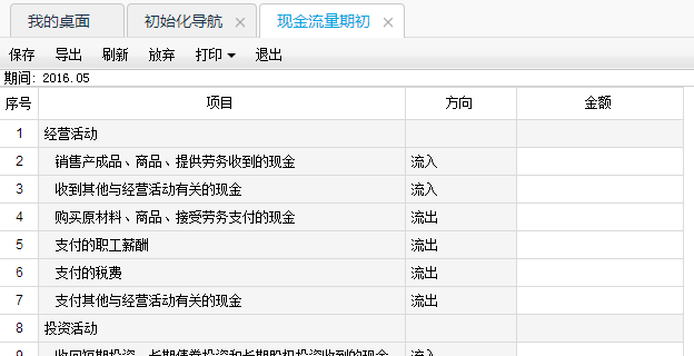 用友暢捷通T+財務軟件總賬及報表操作流程步驟圖文教程 用友知識堂 第31張圖片