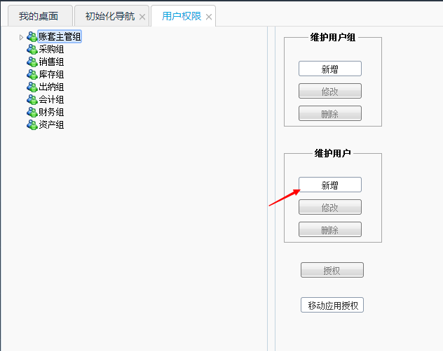 用友暢捷通T+財務軟件總賬及報表操作流程步驟圖文教程 用友知識堂 第14張圖片