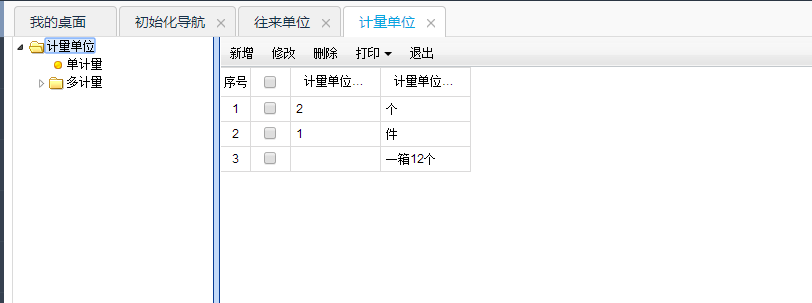 用友暢捷通T+財務軟件總賬及報表操作流程步驟圖文教程 用友知識堂 第18張圖片