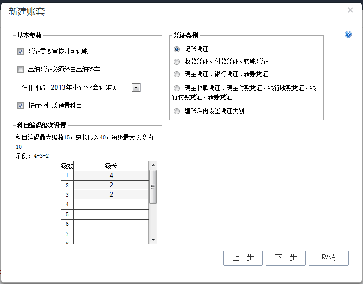 用友暢捷通T+財務軟件總賬及報表操作流程步驟圖文教程 用友知識堂 第7張圖片