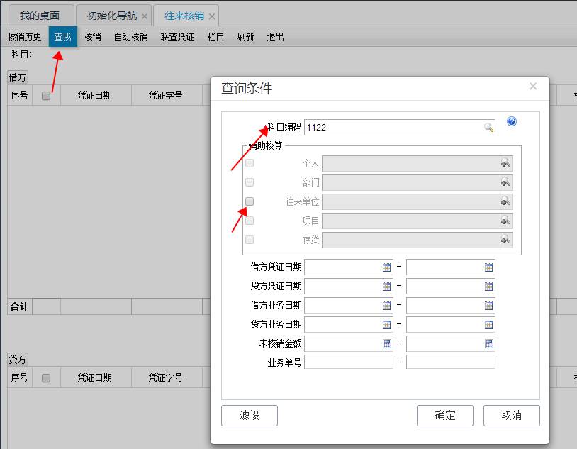 用友暢捷通T+財務軟件總賬及報表操作流程步驟圖文教程 用友知識堂 第38張圖片