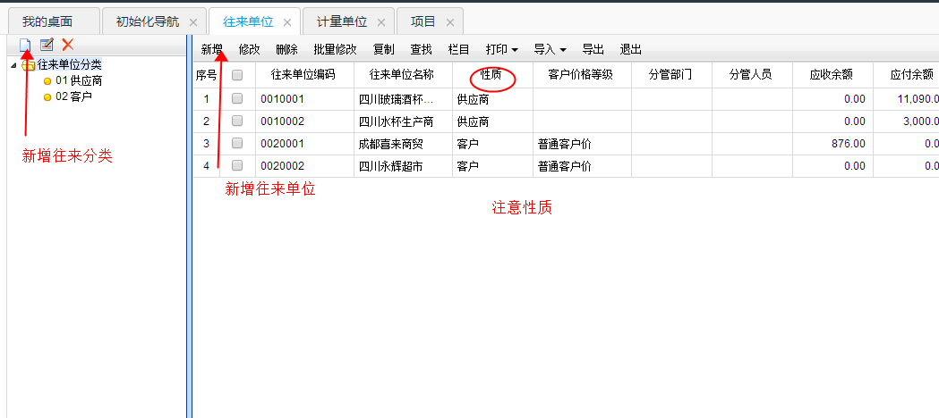 用友暢捷通T+財務軟件總賬及報表操作流程步驟圖文教程 用友知識堂 第17張圖片