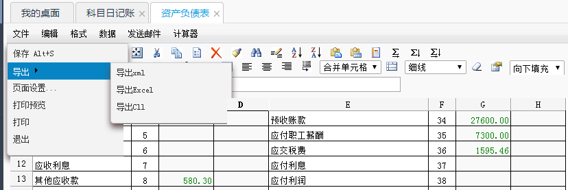 用友暢捷通T+財務軟件總賬及報表操作流程步驟圖文教程 用友知識堂 第51張圖片