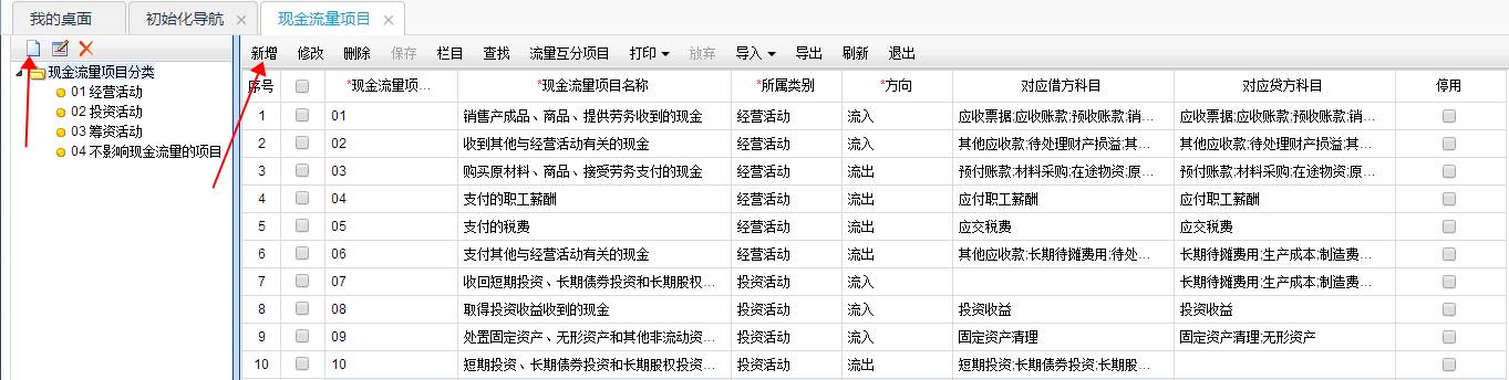 用友暢捷通T+財務軟件總賬及報表操作流程步驟圖文教程 用友知識堂 第28張圖片