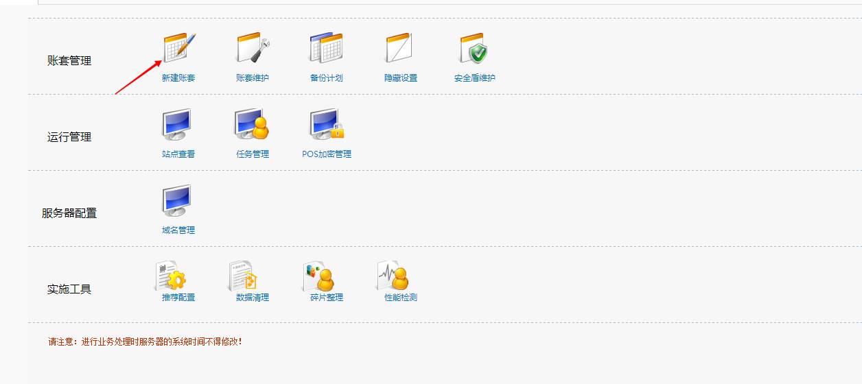用友暢捷通T+財務軟件總賬及報表操作流程步驟圖文教程 用友知識堂 第2張圖片