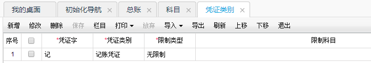 用友暢捷通T+財務軟件總賬及報表操作流程步驟圖文教程 用友知識堂 第25張圖片