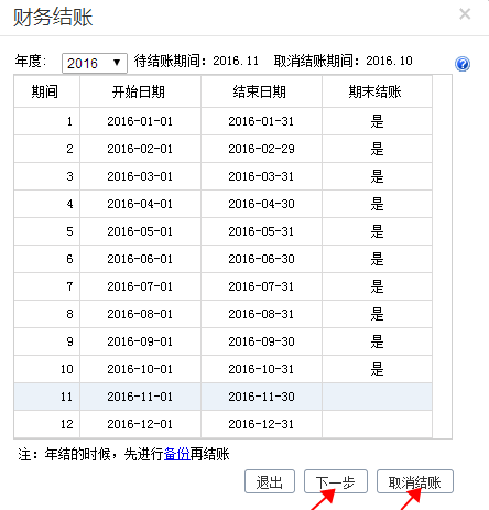 用友暢捷通T+財務軟件總賬及報表操作流程步驟圖文教程 用友知識堂 第52張圖片