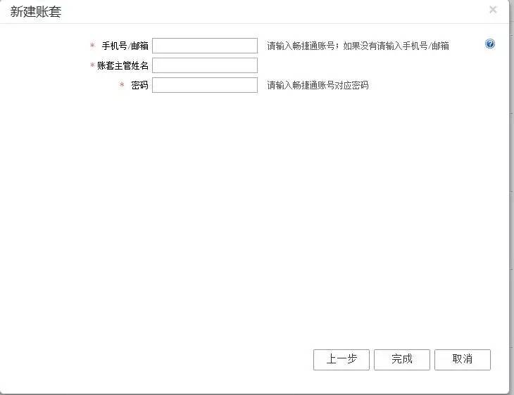 用友暢捷通T+財務軟件總賬及報表操作流程步驟圖文教程 用友知識堂 第9張圖片