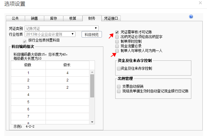 用友暢捷通T+財務軟件總賬及報表操作流程步驟圖文教程 用友知識堂 第33張圖片